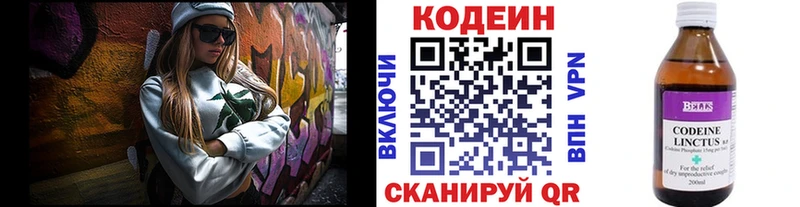 Кодеиновый сироп Lean Purple Drank  Купить закладки  Отрадный 