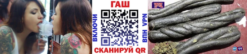 ГАШ 40% ТГК  Купить закладки  Отрадный 