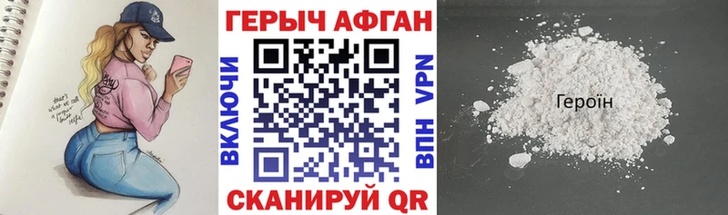 Купить где Отрадный ГЕРОИН VHQ