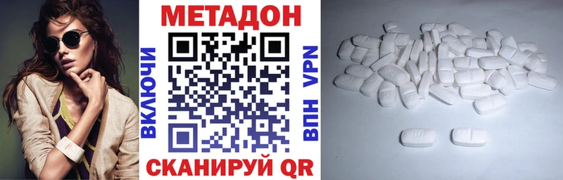 Метадон мёд  Купить закладки  Отрадный 