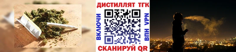 ТГК вейп с тгк Отрадный