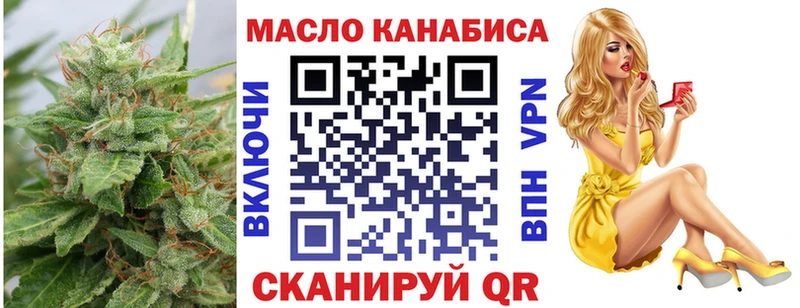 ТГК THC oil  Купить где  Отрадный 